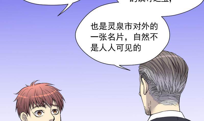 第144话飞头蛮1-剃头匠-云栖动漫（第5张）