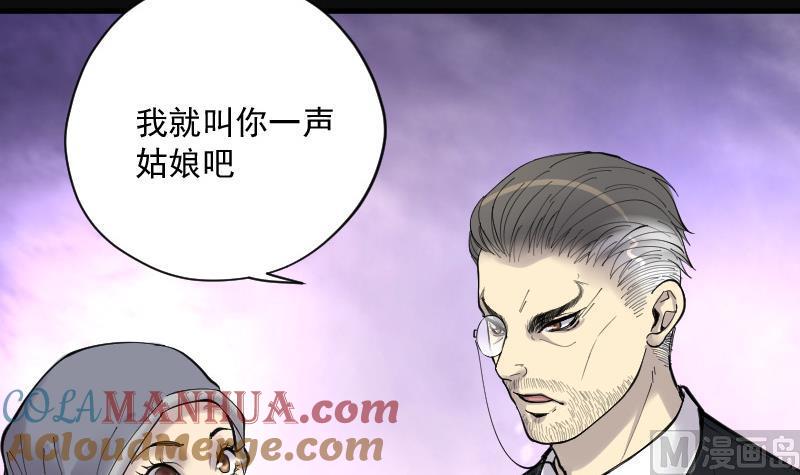 第144话飞头蛮1-剃头匠-云栖动漫（第7张）