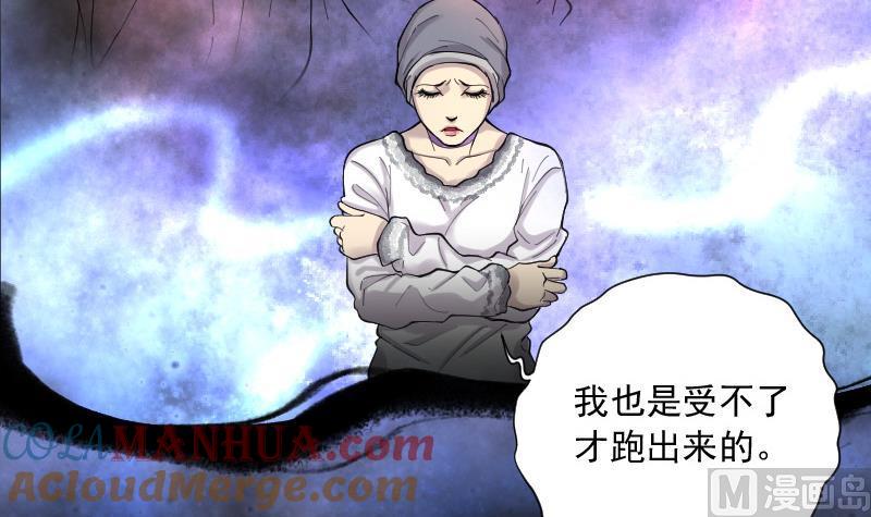 第144话飞头蛮1-剃头匠-云栖动漫（第28张）
