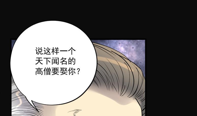 第144话飞头蛮1-剃头匠-云栖动漫（第9张）