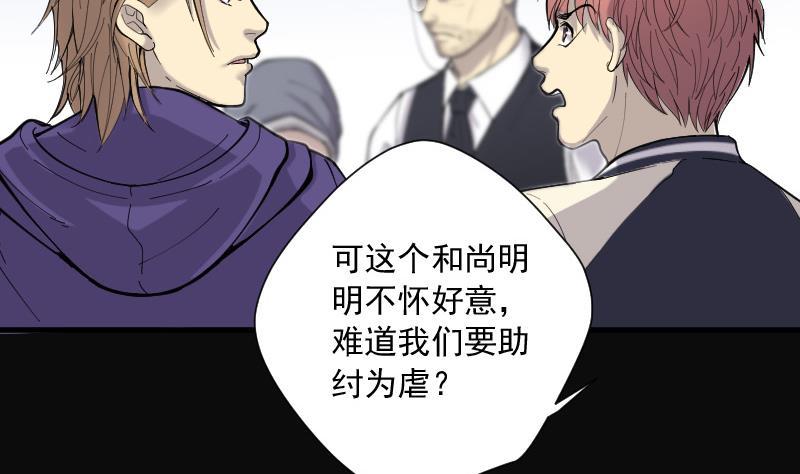 第144话飞头蛮1-剃头匠-云栖动漫（第20张）