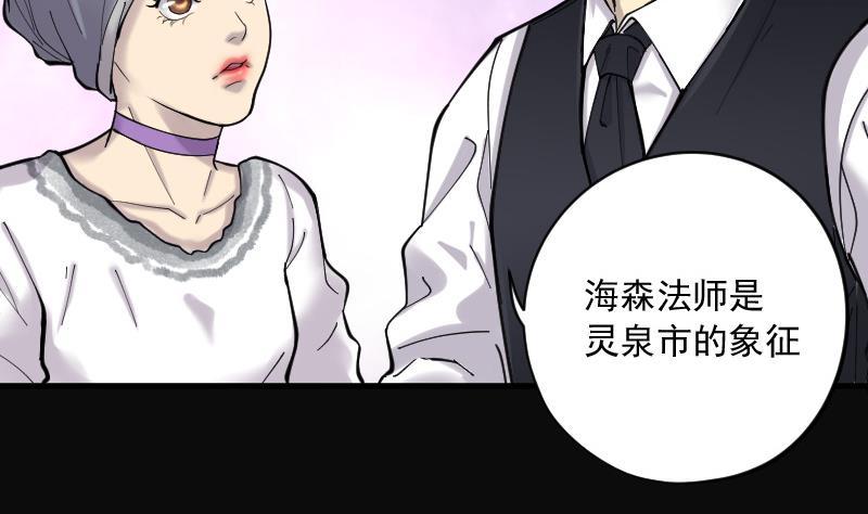 第144话飞头蛮1-剃头匠-云栖动漫（第8张）