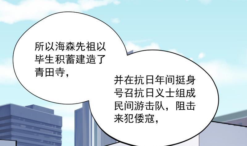 第144话飞头蛮1-剃头匠-云栖动漫（第2张）