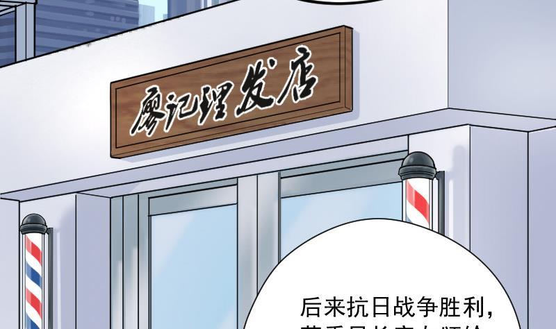 第144话飞头蛮1-剃头匠-云栖动漫（第3张）