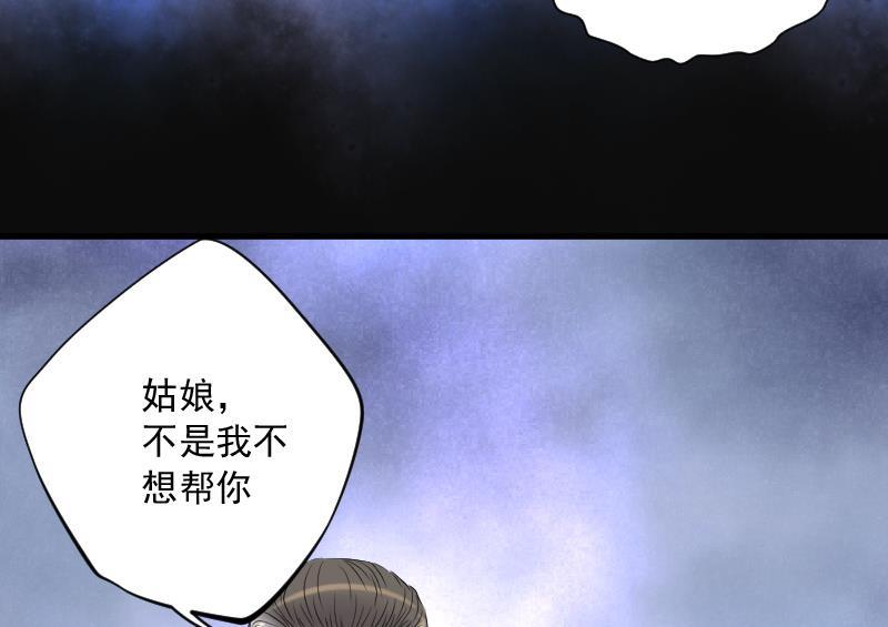 第144话飞头蛮1-剃头匠-云栖动漫（第29张）