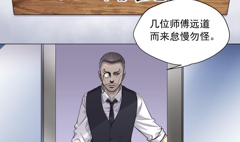 第145话飞头蛮2-剃头匠-云栖动漫（第24张）