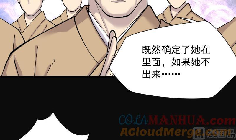 第145话飞头蛮2-剃头匠-云栖动漫（第28张）