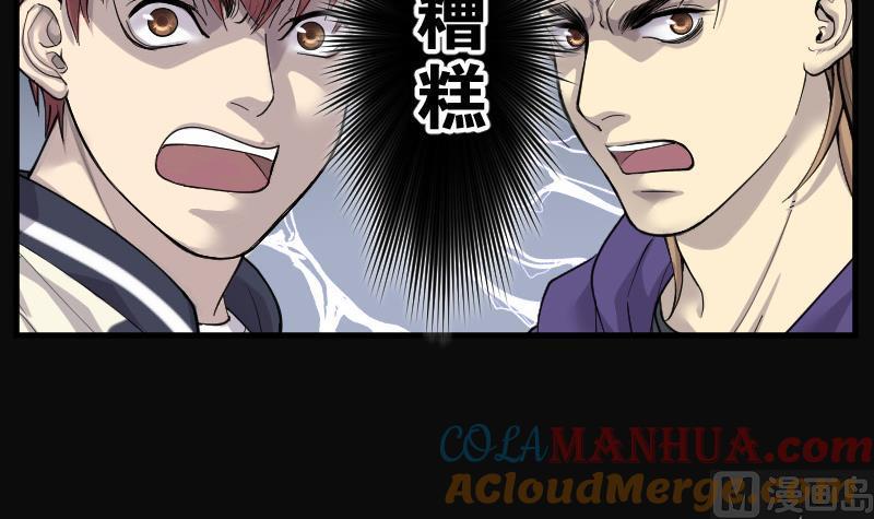 第145话飞头蛮2-剃头匠-云栖动漫（第31张）