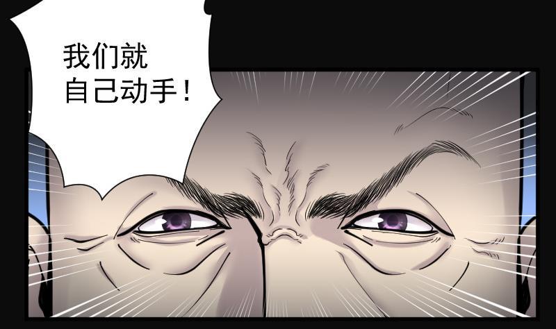 第145话飞头蛮2-剃头匠-云栖动漫（第29张）