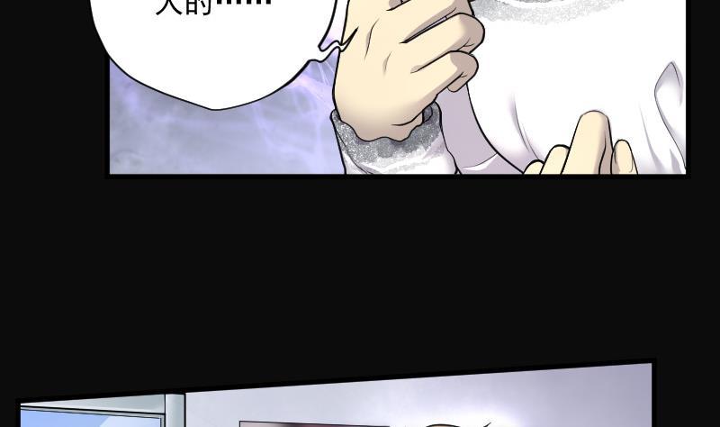 第145话飞头蛮2-剃头匠-云栖动漫（第6张）