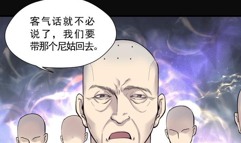第145话飞头蛮2-剃头匠-云栖动漫（第27张）