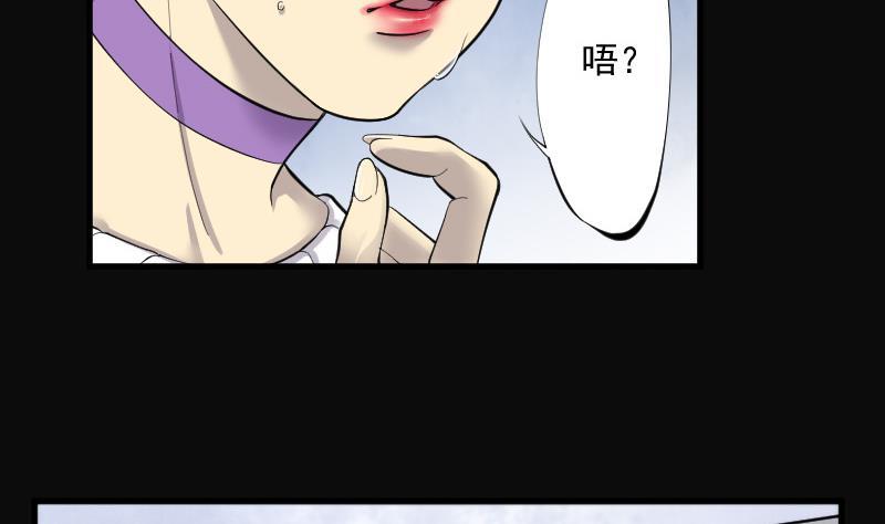 第145话飞头蛮2-剃头匠-云栖动漫（第21张）