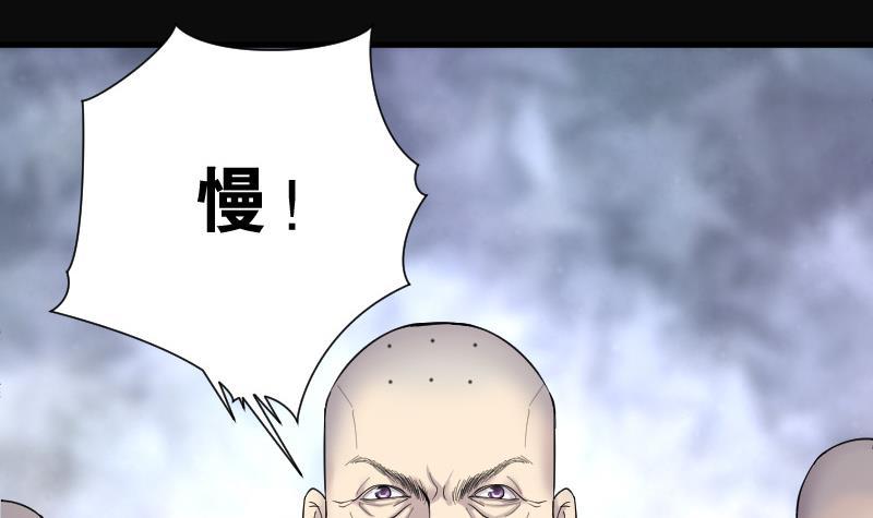 第145话飞头蛮2-剃头匠-云栖动漫（第35张）