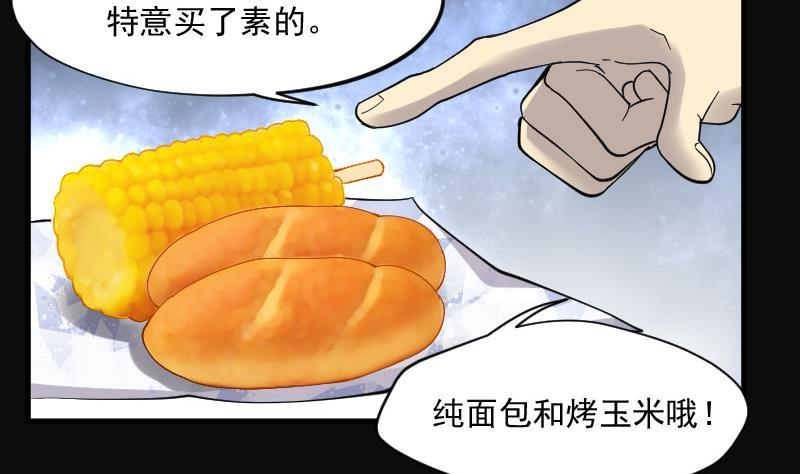第146话飞头蛮3-剃头匠-云栖动漫（第17张）