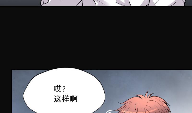 第146话飞头蛮3-剃头匠-云栖动漫（第20张）