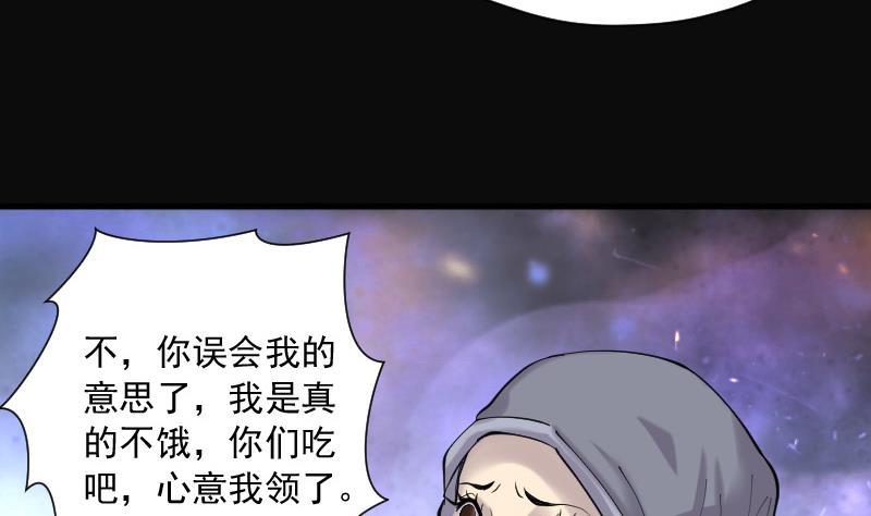 第146话飞头蛮3-剃头匠-云栖动漫（第18张）