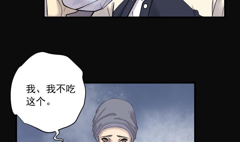 第146话飞头蛮3-剃头匠-云栖动漫（第14张）