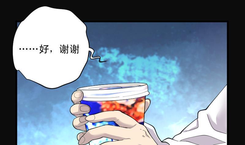 第146话飞头蛮3-剃头匠-云栖动漫（第29张）