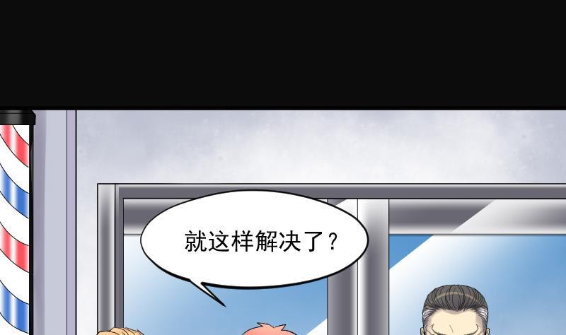 第146话飞头蛮3-剃头匠-云栖动漫（第2张）