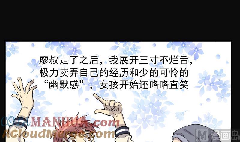 第146话飞头蛮3-剃头匠-云栖动漫（第37张）