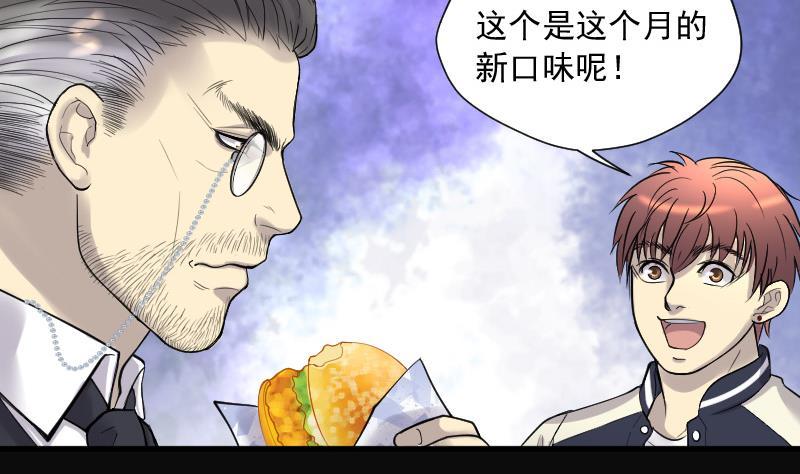 第146话飞头蛮3-剃头匠-云栖动漫（第23张）