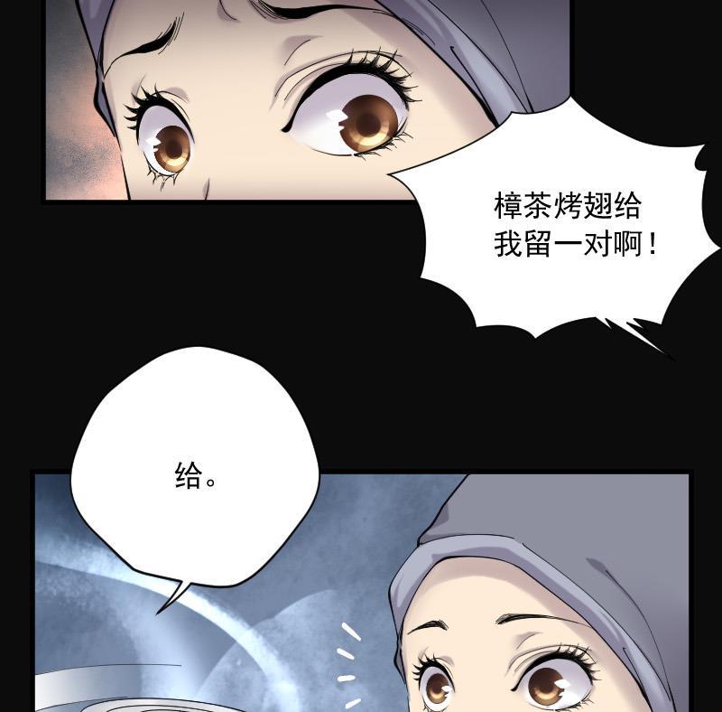 第146话飞头蛮3-剃头匠-云栖动漫（第26张）