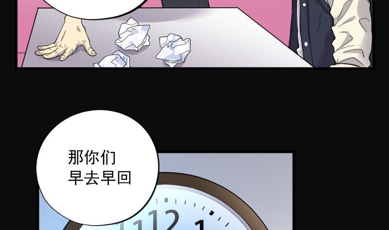 第146话飞头蛮3-剃头匠-云栖动漫（第35张）