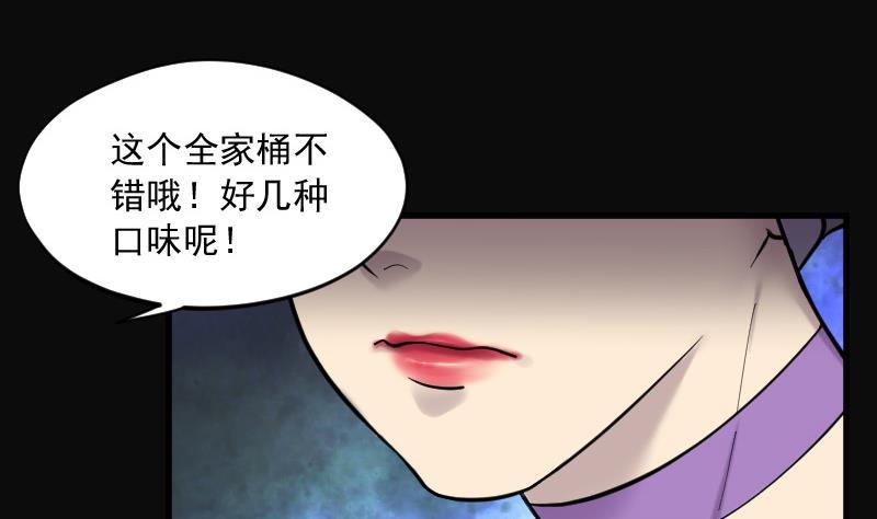 第146话飞头蛮3-剃头匠-云栖动漫（第24张）