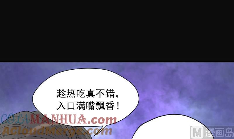 第146话飞头蛮3-剃头匠-云栖动漫（第22张）