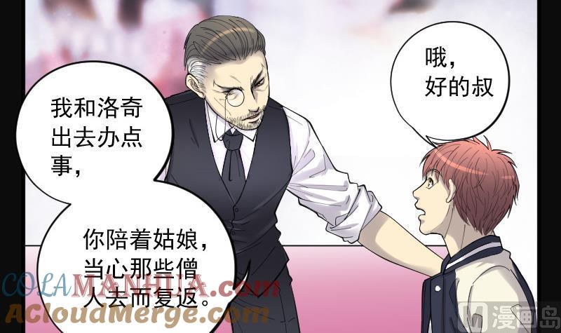 第146话飞头蛮3-剃头匠-云栖动漫（第34张）