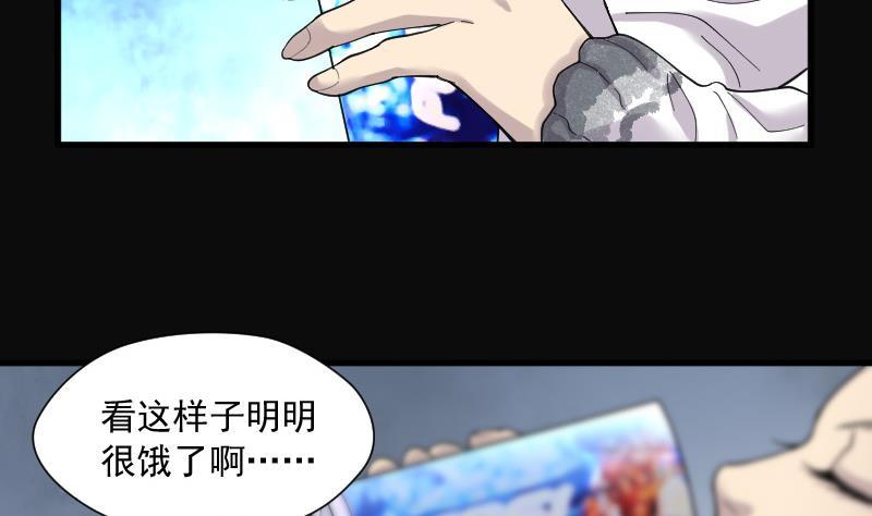 第146话飞头蛮3-剃头匠-云栖动漫（第30张）