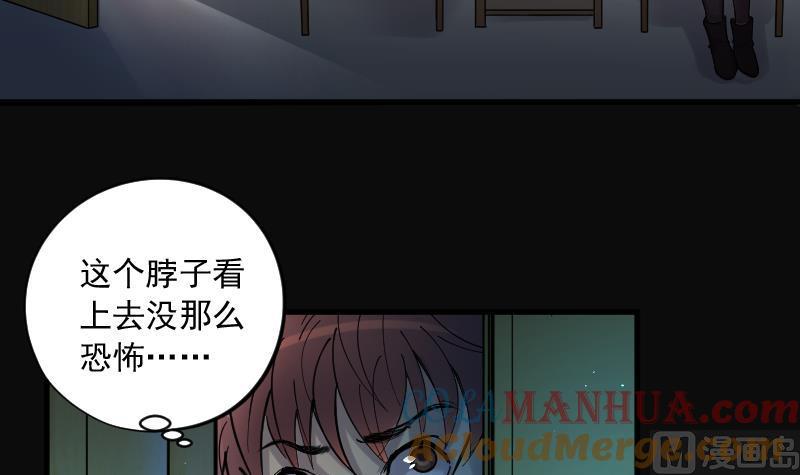 第147话尸骨瓮1-剃头匠-云栖动漫（第4张）