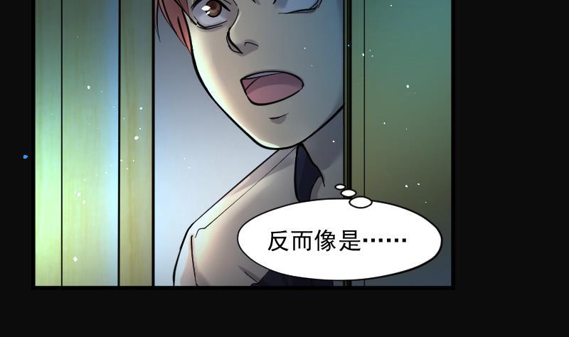 第147话尸骨瓮1-剃头匠-云栖动漫（第5张）