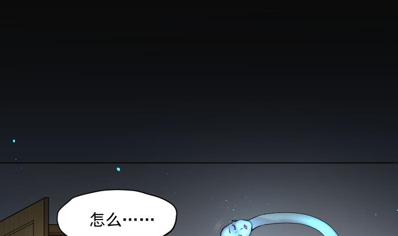 第147话尸骨瓮1-剃头匠-云栖动漫（第2张）