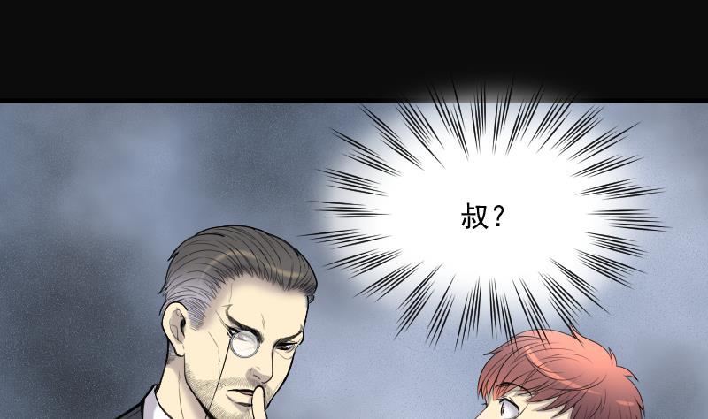 第147话尸骨瓮1-剃头匠-云栖动漫（第11张）
