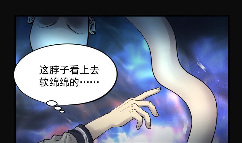 第147话尸骨瓮1-剃头匠-云栖动漫（第8张）