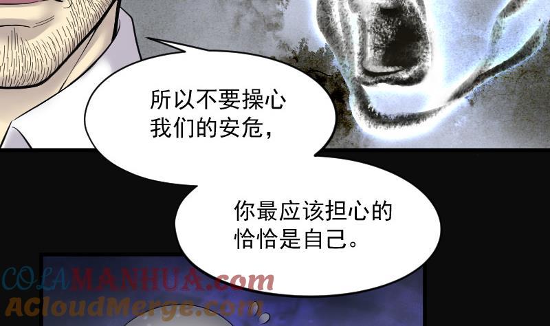 第148话尸骨瓮2-剃头匠-云栖动漫（第13张）