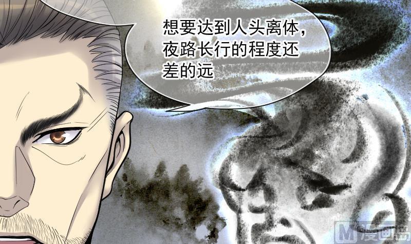 第148话尸骨瓮2-剃头匠-云栖动漫（第12张）