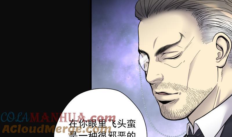 第148话尸骨瓮2-剃头匠-云栖动漫（第10张）