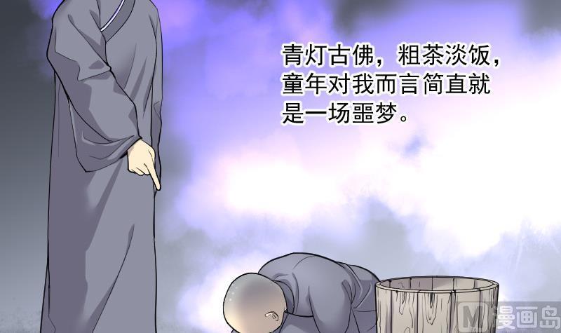 第148话尸骨瓮2-剃头匠-云栖动漫（第18张）