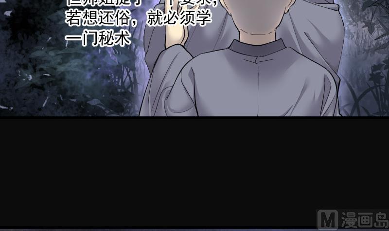 第148话尸骨瓮2-剃头匠-云栖动漫（第21张）