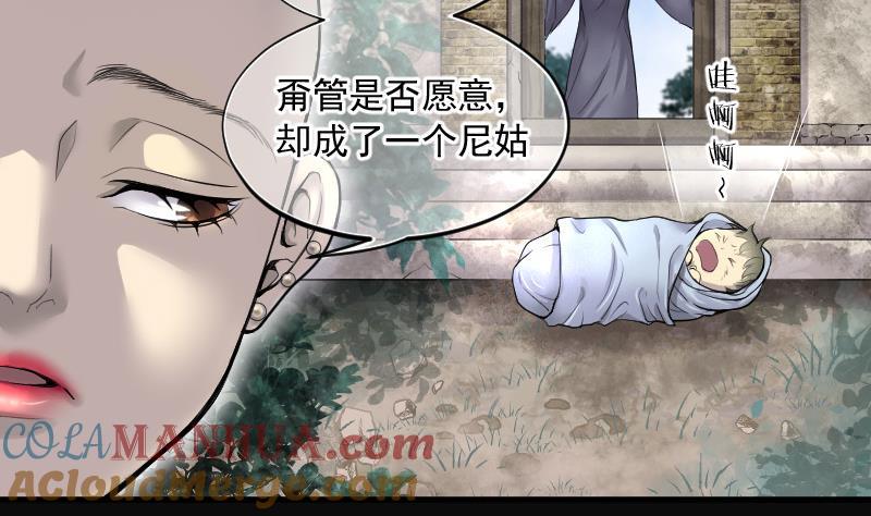 第148话尸骨瓮2-剃头匠-云栖动漫（第16张）