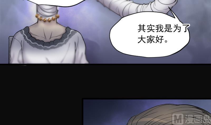 第148话尸骨瓮2-剃头匠-云栖动漫（第9张）