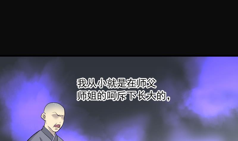 第148话尸骨瓮2-剃头匠-云栖动漫（第17张）
