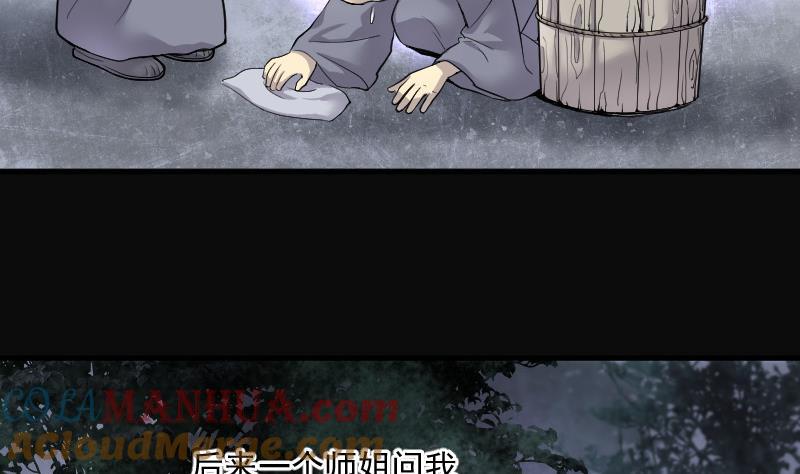 第148话尸骨瓮2-剃头匠-云栖动漫（第19张）