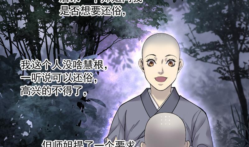 第148话尸骨瓮2-剃头匠-云栖动漫（第20张）