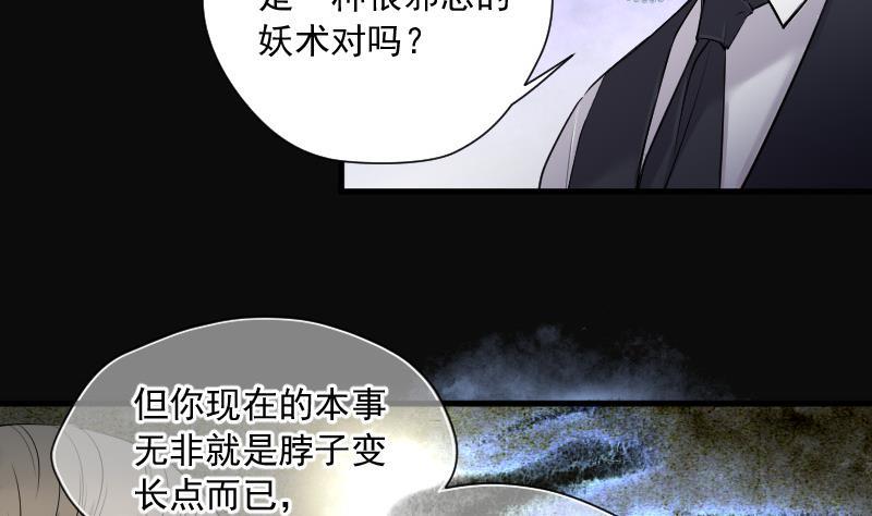 第148话尸骨瓮2-剃头匠-云栖动漫（第11张）