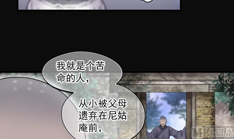 第148话尸骨瓮2-剃头匠-云栖动漫（第15张）