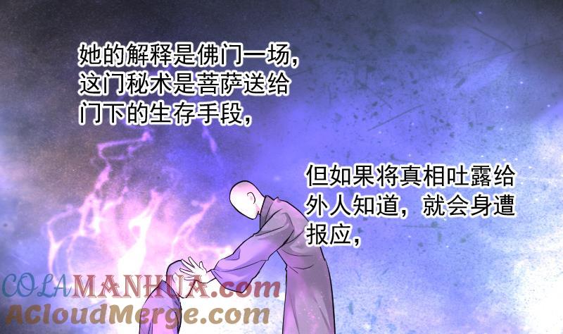 第148话尸骨瓮2-剃头匠-云栖动漫（第22张）