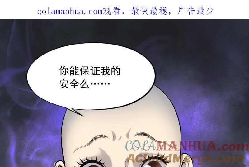 第148话尸骨瓮2-剃头匠-云栖动漫（第1张）